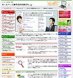 ホームページ制作会社の選定にお悩みの方へその秘訣を公開します！　ホームページ制作会社の選び方.jpのトップページ画像です。