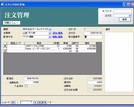 注文管理データベースで使用している機能:顧客管理、注文内容管理、発注管理、発送管理、在庫管理、受領書印刷機能を説明するための画像です。