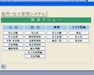 販売・仕入れ管理データベースで使用している機能:販売管理、仕入れ管理、発注管理、請求書印刷を説明するための画像です。