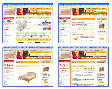 家具ネット通販型ショッピングサイトの画面遷移の様子を説明している画像です。